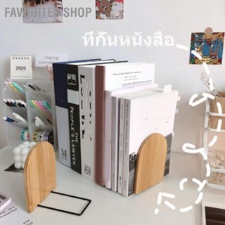 Favorites Shop 2 ชิ้นไม้ Bookends รูปร่างเรียบง่ายจุกขอบหนังสือสำหรับห้องทำงาน