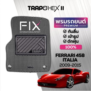 พรมปูพื้นรถยนต์ Trapo Hex Ferrari 458 Italia (2009-2015)