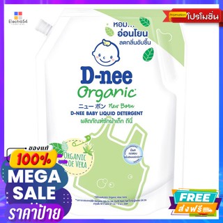 Taiwan Collection ดีนี่ นิวบอร์น ซักผ้าเด็ก ออร์แกนิก อโลเวร่า 1400 มล. D-nee new born baby laundry detergent o