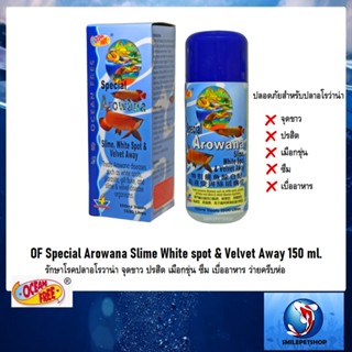 OF Special Arowana Slime White spot &amp; Velvet Away 150 ml.(รักษาโรคปลาอโรวาน่า จุดขาว ปรสิต เมือกขุ่น ซึม เบื่ออาหาร)