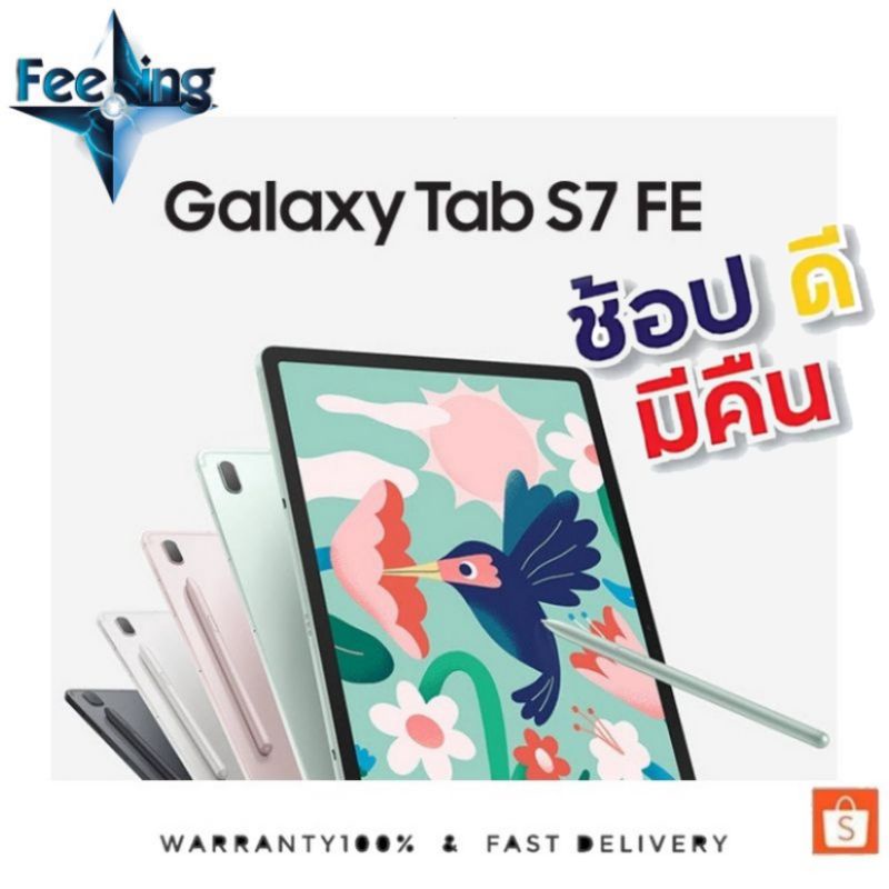 s7fe ราคาพิเศษ | ซื้อออนไลน์ที่ Shopee ส่งฟรี*ทั่วไทย!