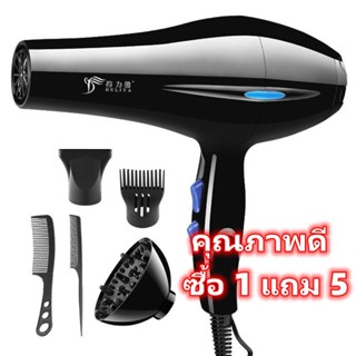 Hair dryer รุ่นยอดนิยม 2200วัตต์ ปรับแรงลมได้ 5 ระดับ ลมร้อน ไดร์เป่าผม เครื่องเป่าผมไฟฟ้า ไดร์ ไดร์จัดแต่งทรงผม SB3847