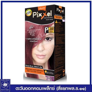 *โลแลน พิกเซล คัลเลอร์ ครีม  P20 สีน้ำตาลอ่อนประการม่วงเหลือบแดง 50 กรัม 0425