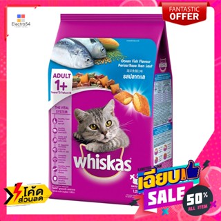 Whiskas(วิสกัส) วิสกัส อาหารแมวชนิดเม็ด รสปลาทะเล 1.2 กก. Whiskas cat food, ocean fish flavor, 1.2 kg.Cat Food