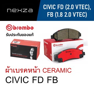 ผ้าเบรคหน้า Brembo เซรามิค CIVIC FD 2.0 VTEC / FB 1.8 2.0 VTEC ปี 2006-2015