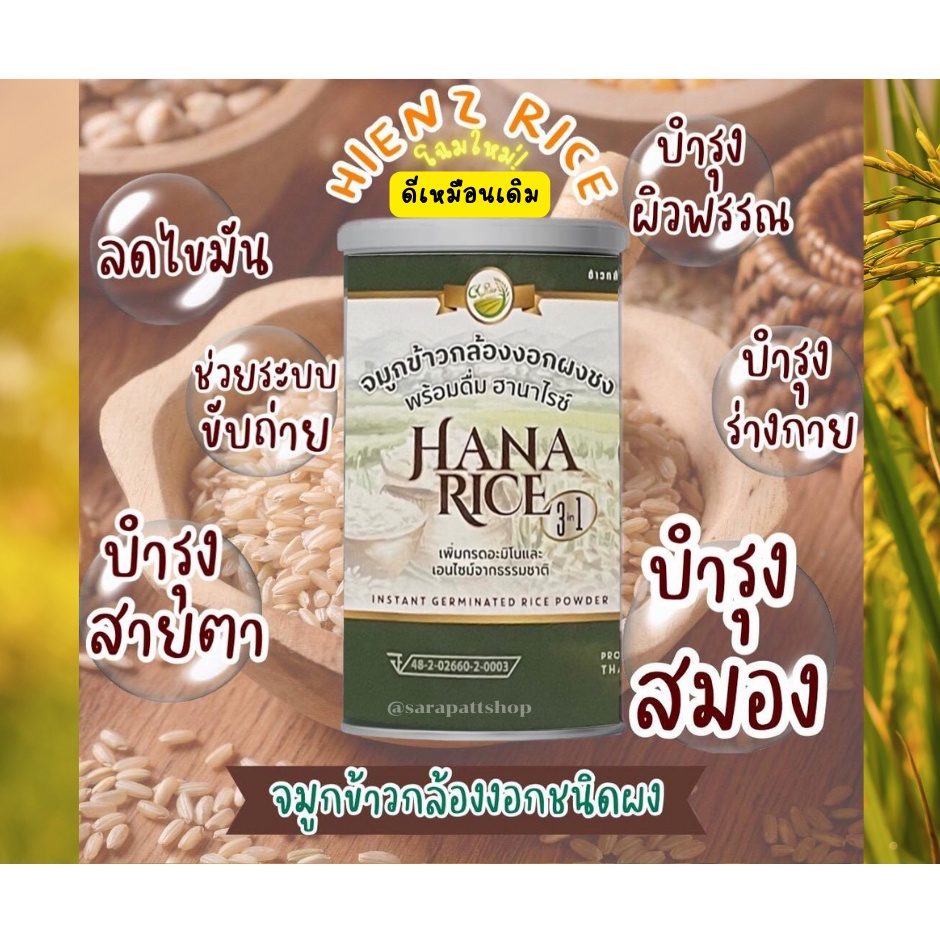 ผงจมูกข้าวกล้องงอก ถูกที่สุด พร้อมโปรโมชั่น พ.ค. 2023|BigGoเช็คราคาง่ายๆ