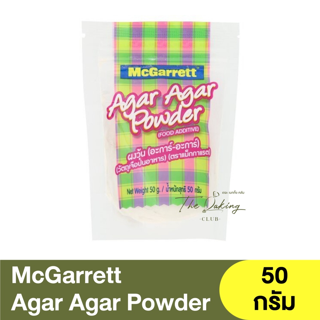 แม็กกาแรต ผงวุ้นอะการ์-อะการ์ (วัตถุเจือปนอาหาร) 50 กรัม McGarrett Agar Agar Powder (Food Additive) 50g. / ผงวุ้น