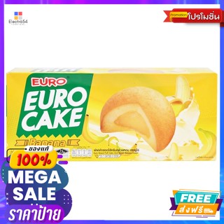 Euro(ยูโร่) ยูโร่ พัฟเค้กสอดไส้ครีมกล้วยหอม 144 กรัม Euro Puff Cake with Banana Cream 144 g.บิสกิต, คุ้กกี้, เวเฟอร์