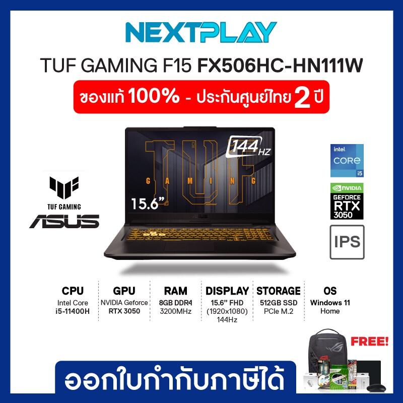 โน๊ตบุ๊คเกมมิ่ง Asus TUF Gaming F15 (FX506HC-HN111W) 15.6" FHD, i5-11400H, Ram 8GB, SSD 512GB, RTX3050