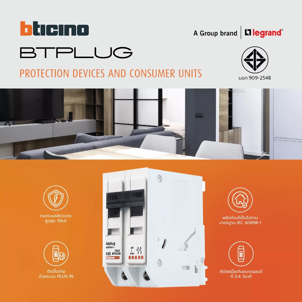 BTicino เมนเซอร์กิตเบรกเกอร์ 100 แอมป์ 2โพล 10kA Plug-In Main Breaker 100A 2P,10kA, 240/415V  รุ่น BTT2/100 | BTicino ราคา ถูกที่สุด ดีลบีเคเค แกลเลอรีภาพที่ 4