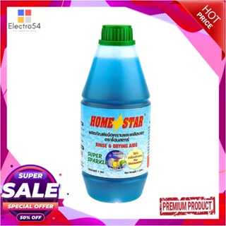 RINSE น้ำยาขจัดคราบเคลือบเงาภาชนะ HOME STAR 1,000mlRINSE AND DRYING AIDS HOME STAR 1000ML