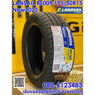 195/50R15 ยางสปอร์ตลายซิ่ง คุณภาพดี Lansail RS009 ยางใหม่ปี2023 จัดส่งฟรี