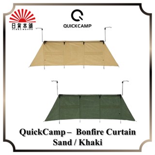 QuickCamp - Bonfire Curtain Sand / Khaki / QC-WWS SD / QC-WWS KH / Outdoor / Camping