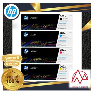 HP 202A HP LASETJET PRO ตลับหมึกพิมพ์สำหรับเครื่องพิมพ์เลเซอร์เจ็ท 4สี BLACK YELLOW CYAN MAGENTA ราคาถูก สินค้าพร้อมส่ง