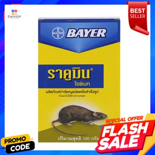 RAT เหยื่อกำจัดหนู BAYER RACUMIN RICEBAIT 100gRAT KILLER BAYER RACUMIN RICEBAIT 100G