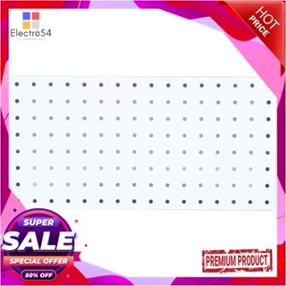 PEGBOARD แผงเหล็กติดผนัง STACKO 20x1.5x40 ซม. สีขาวPEGBOARD STACKO 20X1.5X40CM WHITE