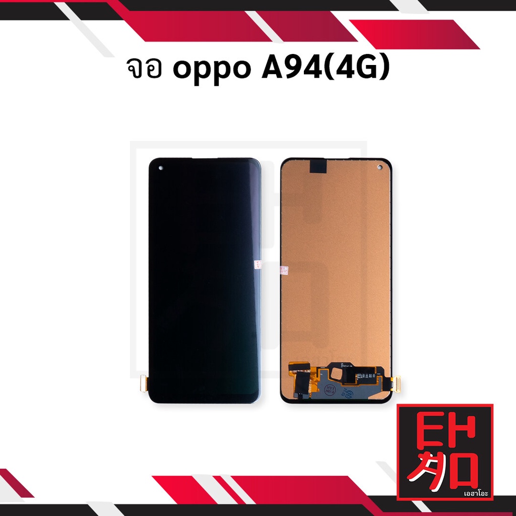 หน้าจอ Oppo A94 (4G) / OppoA94 จอOppo จอมือถือ หน้าจอมือถือ ชุดหน้าจอ หน้าจอโทรศัพท์ อะไหล่หน้าจอ (ม