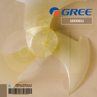 10333011 ใบพัดลมแอร์ Gree ใบพัดลมคอยล์ร้อนแอร์กรี รุ่น GWC18ACC2-K6NNA3A/O