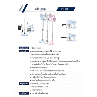 OTTO เครื่องดูดฝุ่น แบบ 2 IN 1 รุ่น HV-190 กำลังไฟ 6000 วัตต์