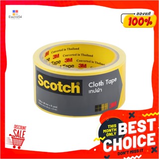 UTILITY เทปผ้ามันเงา 3M 48 MMX8Y สีเหลืองUTILITY DUCT TAPE 3M 48MMX8Y YELLOW