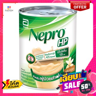 Nepro(เนปโปร) เนบโปร เอชพี อาหารทางการแพทย์ สำหรับผู้ป่วยล้างไต กลิ่นวานิลลา 237 มล. Nebpro HP medical food For dialysis