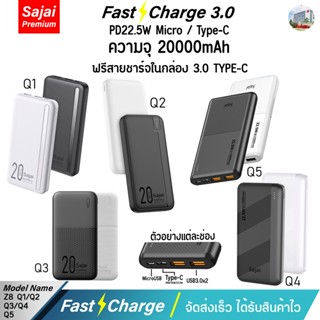 รับประกัน 1 ปี Yoobao Sajai Z8 Q1-Q5 (ฟรีสายชาร์จ 3.0 ในกล่อง) 20000mAh Fast Charging PD22.5W /18W 3.0 &amp; 2.1A Power Ban