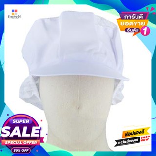 With หมวกคลุมมีตาข่ายด้านบน ฐานะภัณฑ์ รุ่น Chka1 สีขาวhood With Net On Top, Model Chka1, White