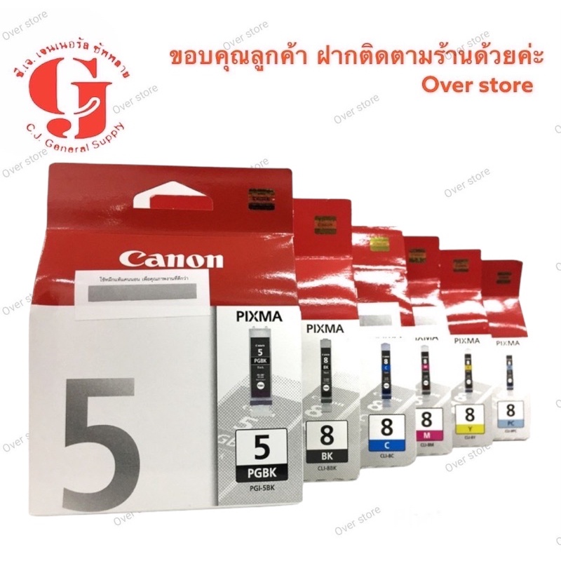 Canon PGI-5 BK CLI-8 Bk C M Y ของแท้100%