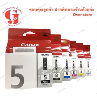 Canon PGI-5 BK CLI-8 Bk C M Y ของแท้ขายลดราคา