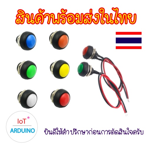 PBS-33B สวิตซ์ ปุ่มกด แบบวงกลมมน เหมาะกับงาน DIY สินค้าพร้อมส่ง!!!