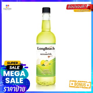 HoneyLemon กลิ่นเลมอนผสมน้ำผึ้งลองบีชไซรัป740 มล.LongBeachLemonHoney FlavouredSyrup ml 740