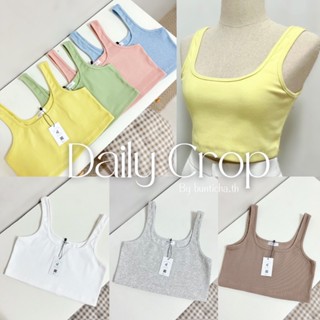 🛒 Daily Crop เสื้อกล้ามครอป เสื้อครอป เสื้อกล้าม