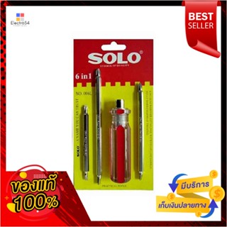 6-IN-1 ไขควงสลับหัว 6IN1 SOLO NO.006 L6-IN-1 INTERCHANGEABLE SCREWDRIVER SOLO NO.006 L