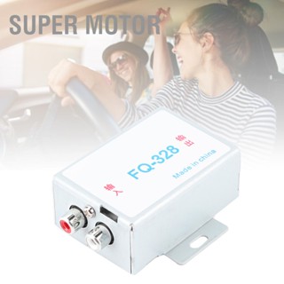  Super Motor ตัวกรองเสียงสเตอริโอในรถยนต์ 12V ลดการแยกสัญญาณรบกวนประสิทธิภาพสูงสำหรับเครื่องขยายเสียง