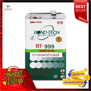 MULTI-PURPOSE กาวยางอเนกประสงค์ BOND TECH BT-999 3 กก. สีเหลืองMULTI-PURPOSE RUBBER ADHESIVE BOND TECH BT-999 3KG YELLOW