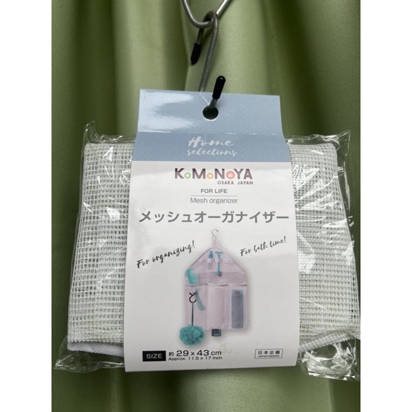 กระเป๋าตาข่ายจัดระเบียบ KoMoNoYa แขวนเอนกประสงค์