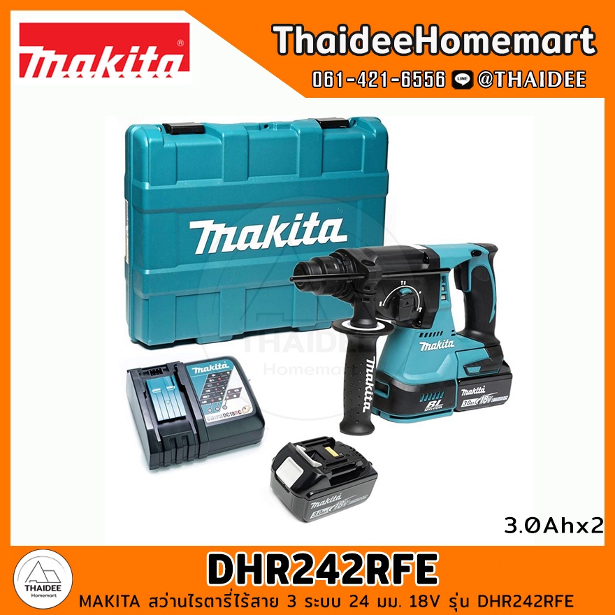 MAKITA LXT สว่านไรตารี่ไร้สาย 3 ระบบ 24 มม. 18V DHR242RFE (3.0Ahx2) รับประกันศูนย์ 2 ปี
