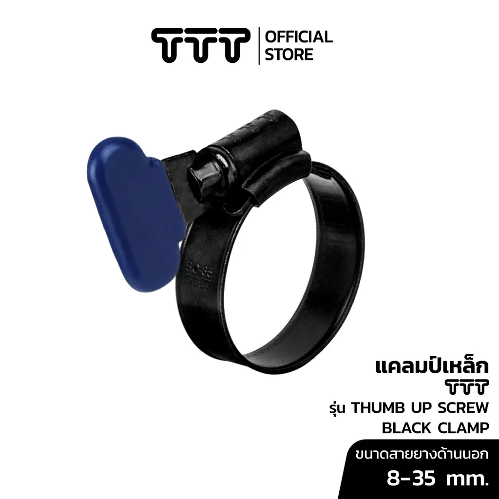แคลมป์เหล็ก TTT สีดำ เข็มขัดรัดสาย ทนสนิม TBC (รุ่น THUMB UP SCREW) แคมป์รัดสายยาง รัดท่อ 1 ชิ้น