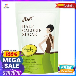 Lin(ลิน) ลิน วัตถุให้ความหวานแทนน้ำตาล 500 กรัม Lin Sweetener 500 g.น้ำตาล