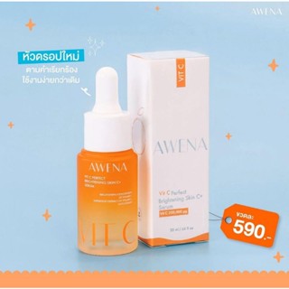 🚚พร้อมส่ง หัวดรอปใหม่ Awena VitC🍊 𝐏𝐞𝐫𝐟𝐞𝐜𝐭 𝐁𝐫𝐢𝐠𝐡𝐭𝐞𝐧𝐢𝐧𝐠 𝐒𝐤𝐢𝐧 𝐂+ 𝐒𝐞𝐫𝐮𝐦