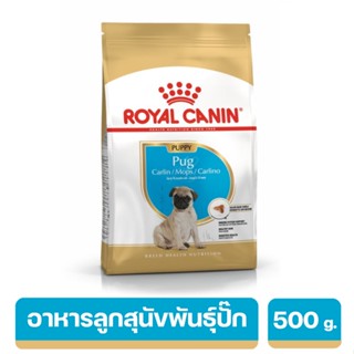 Royal Canin Pug Puppy ลูกสุนัขพันธุ์ ปั๊ก อายุ 2 - 10 เดือน 500 กรัม