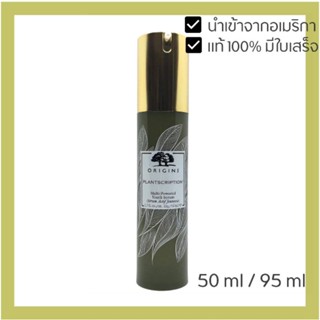 สูตรใหม่ Origins Plantscription Multi-Powered Youth Serum 50ml / 95 ml นำเข้าจากอเมริกา