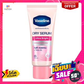 Vaseline(วาสลีน) วาสลีน ดรายเซรั่ม อัลตร้า ไบรท์ เซรั่มลดเหงื่อและระงับกลิ่นกาย 45 มล. Vaseline Dry Serum Ultra Bright S