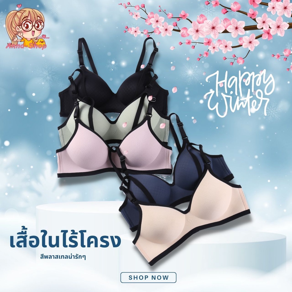 เสื้อชั้นในไร้โครง สีสันน่ารัก สวมใส่สบาย เสื้อชั้นในสตรี ฟองน้ำบาง ตะขอหลัง พร้อมส่ง