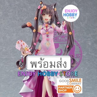 พร้อมส่ง Scale NEKOPARA Chocola: Chinese Dress Ver. ENJOYHOBBY