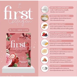 FirstCollageningredientFromJapanคอลลาเจน2กล่อง499กล่องมี7ซอง