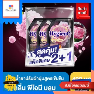 Hygiene(ไฮยีน) HYGIENE ไฮยีน เอ็กซ์เพิร์ท แคร์ ไลฟ์เซ้นท์ น้ำยาปรับผ้านุ่มสูตรเข้มข้นพิเศษ กลิ่นพีโอนี บลูม(สีดำ) 490มล.