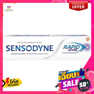 เซ็นโซดายน์ ยาสีฟัน สูตรแรพพิด แอคชั่น 100 ก. Sensodyne Toothpaste Rapid Action Formula 100 g.ดูแลช่องปาก