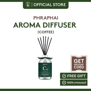 Phraphai Aroma ก้านไม้หอมปรับอากาศ กลิ่นกาแฟ ขนาด 100ml.