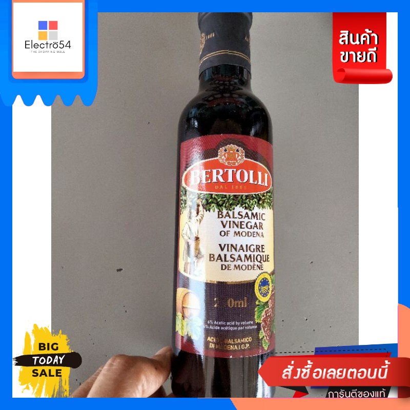 Bertoli Balsamic 250ml Bertoli Balsamic 250ml. Good price.เครื่องปรุงและผงปรุง